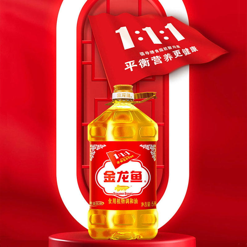 金龙鱼黄金比例1比1:1食用植物调和油4L/5L大桶装家用炒菜色拉油,淘宝优惠券,粉丝福利购,淘宝优惠卷