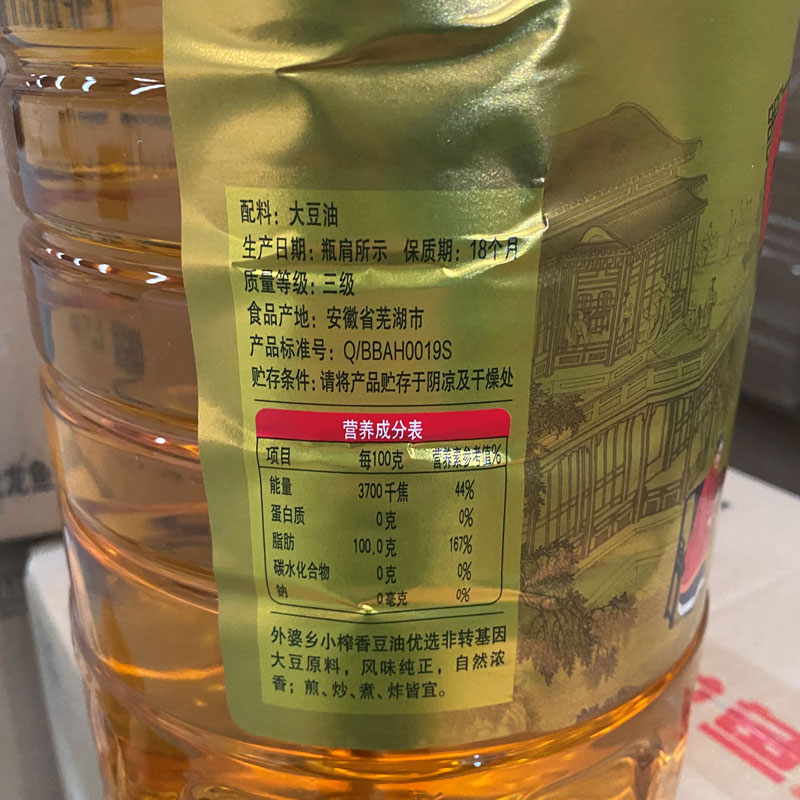 金龙鱼外婆乡小榨香豆油5L桶装家用非转基因食用油大豆油色拉油-图0