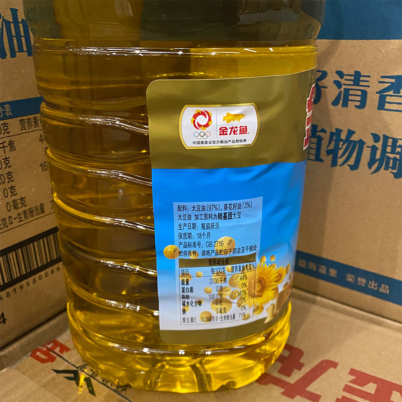 金龙鱼葵籽清香型食用植物调和油5L大桶装家用商用植物油色拉油 - 图1