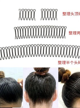 一件包邮隐形发箍固定后脑勺碎发发夹隐形发夹无痕发梳刘海贴