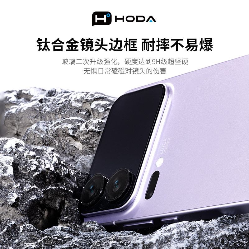 HODA好贴适用小米17ProMax镜头膜AR高清增透手机镜头保护贴17pro新款背屏后摄像头贴膜全包一体覆盖镜头贴,淘宝优惠券,粉丝福利购,淘宝优惠卷