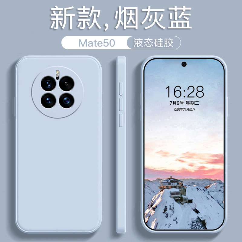 适用于华为mate50手机壳mate50pro新款液态硅胶石墨黑mate50E全包防摔软壳男直边简约商务纯色个性保护套 - 图1