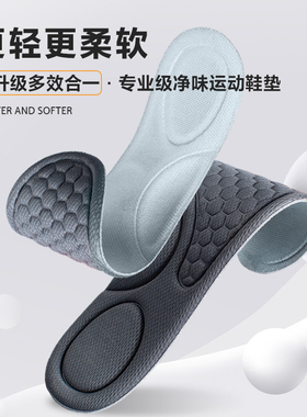 帆布鞋防臭鞋垫薄款夏季