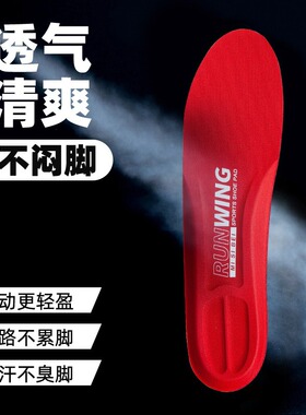 适配欧文8运动鞋鞋垫高弹减震