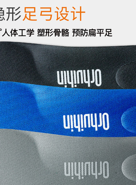 RUNWING男女运动减震鞋垫
