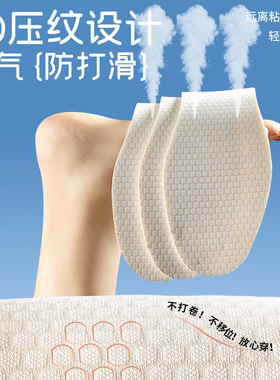 男女夏季吸汗透气乳胶鞋垫