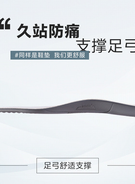 男女软弹运动减震鞋垫
