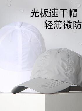 潮牌纯色薄款速干透气帽子男士夏季跑步帽防晒遮阳帽鸭舌帽棒球帽