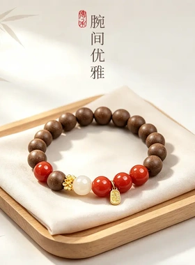 草本息肌美丽飞燕汉宫合香手链