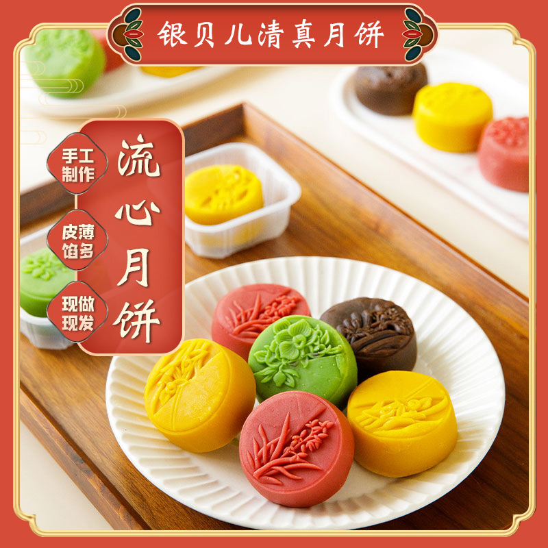 银贝儿爆浆流心月饼清真食品巧克力月饼抹茶蔓越莓糕点点心零食_零食_坚果_特产