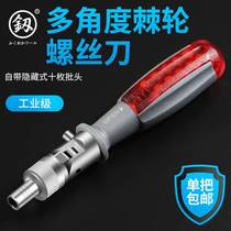 Japan imports Fukuoka cross ratchet multi-angle screwdriver with bidirectional opener screw screwdriver heteroY type U-shaped suit