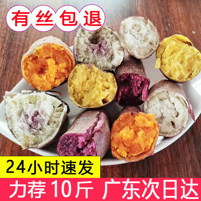 冰淇淋爆皮王鸡蛋黄西瓜红蜜薯番薯 零居番薯