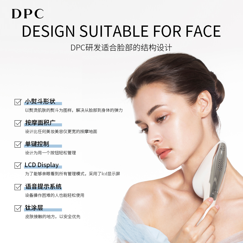 DPC家用激光美容仪提拉紧致小熨斗脸部按摩