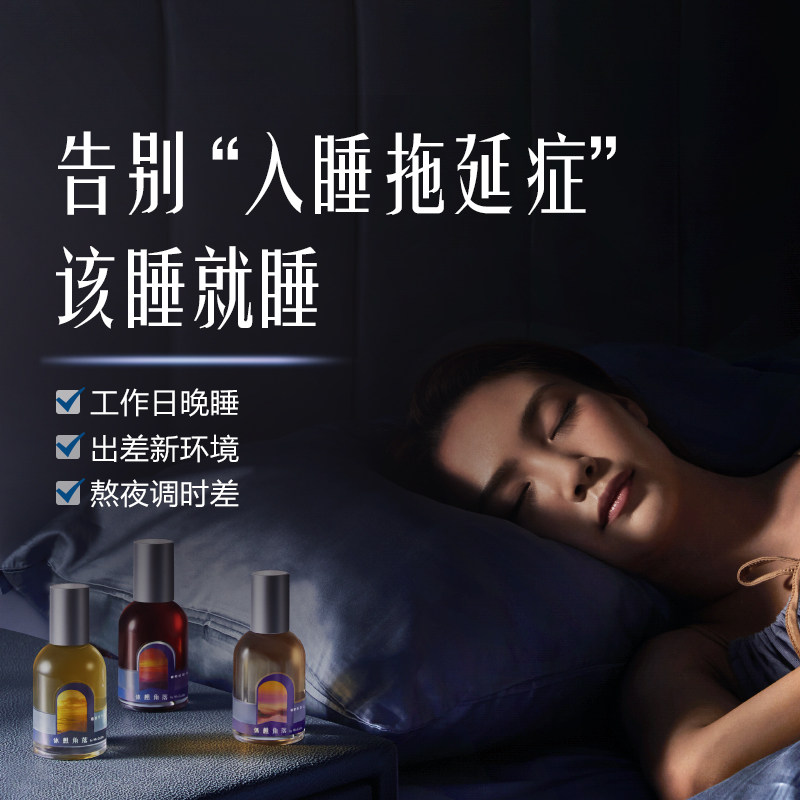 华熙生物休想角落安睡gaba 休想角落褪黑素/蛇麻草/圣约翰草