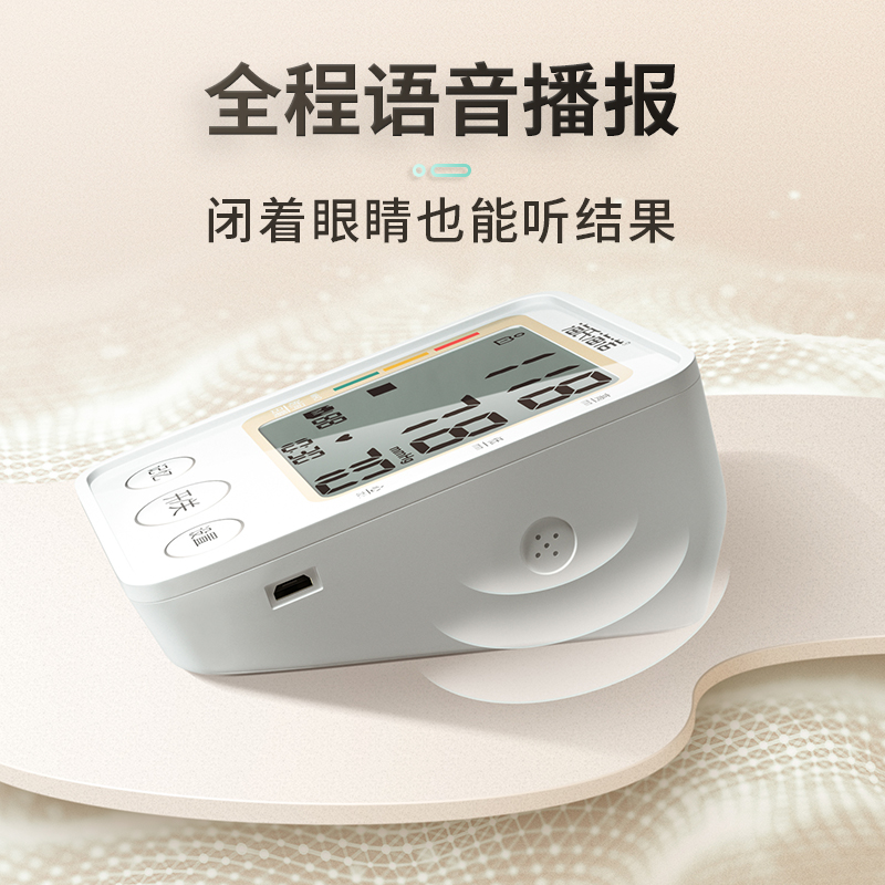 海氏海诺电子血压计高精准便携测量仪上臂式测血压仪一键测压 - 图1