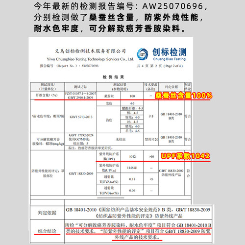 真丝防晒面罩睡眠透气护全脸罩夏天脸基尼口罩桑蚕丝防油烟面纱女 - 图3