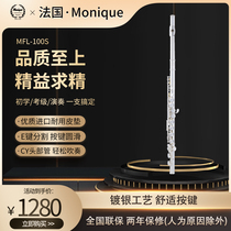 Monique France Monique long flute 16 holes standard type closed hole silver-plated craft beginner test instrument