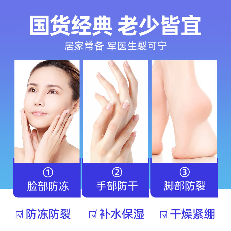 军医生裂可宁护手霜正品防干裂膏足脚后跟秋冬滋润补水官方旗舰店