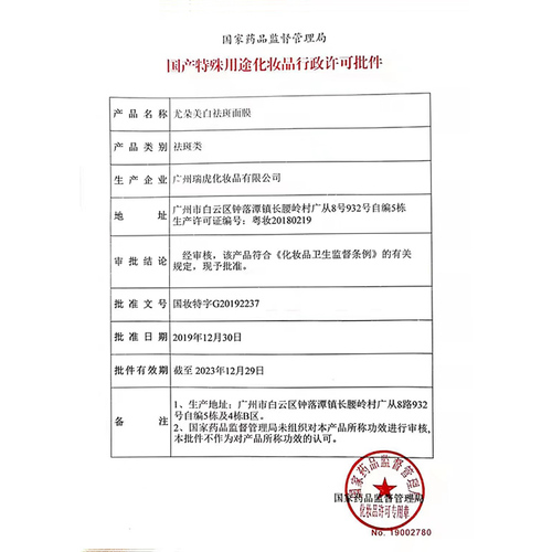 军医生美白淡斑补水面膜去黄提亮肤色改善暗沉学生官方正品旗舰店