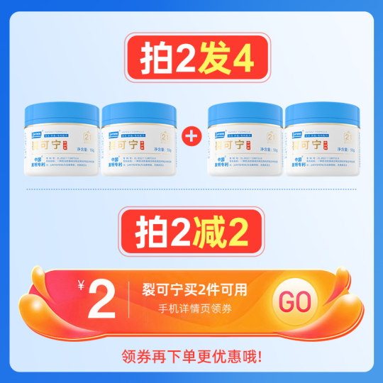 Official authentic cracking cream flagship store