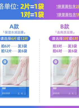 脚膜套死皮脚跟干裂官方旗舰店