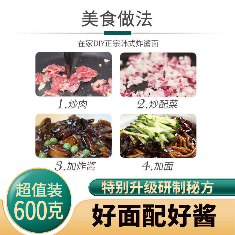 韩式炸酱面专用面条韩国春酱拌面酱料杂酱面餐馆生黄鲜炒半干拉面-图0