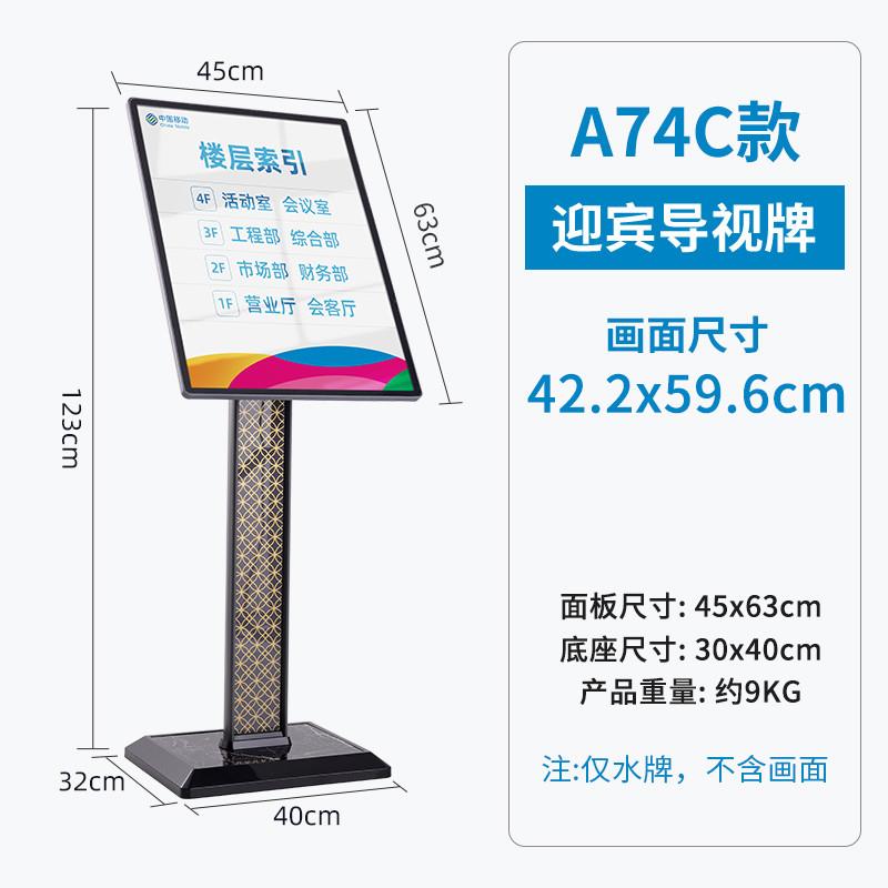 酒店大堂迎宾导向牌立式会议指引指示牌索引牌高档水牌广告牌厂家 - 图1