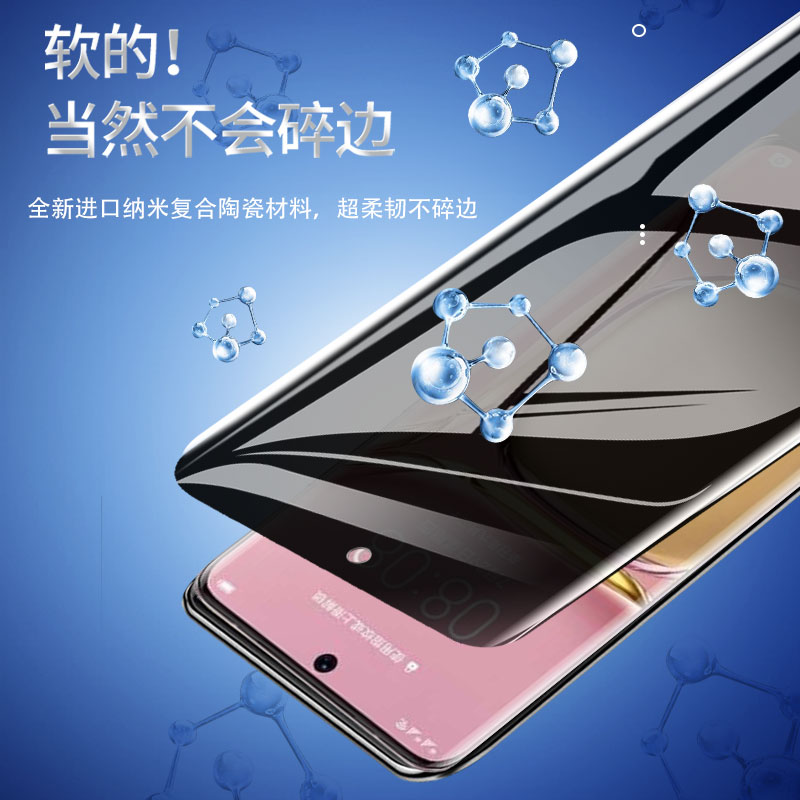 华为p50pro手机膜全屏覆盖p50pro+防窥膜JAD-AL50全包抗蓝光曲屏防偷窥陶瓷膜适用于防摔防爆全胶保护膜屏保 - 图3