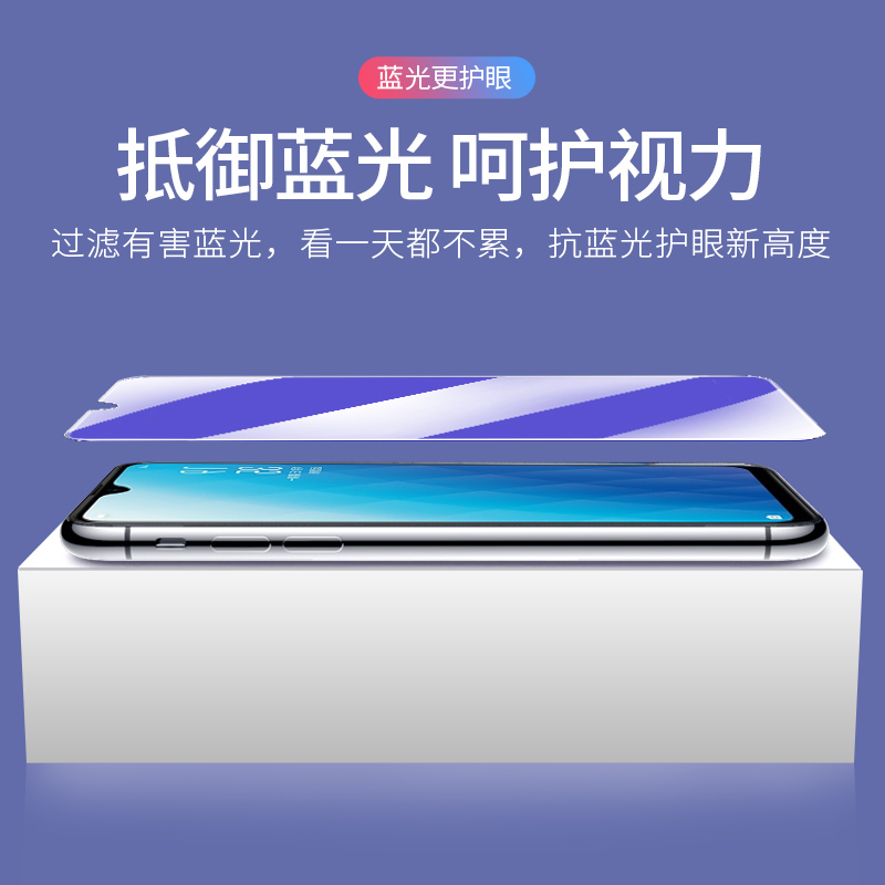 OPPOA7X钢化膜全屏覆盖防蓝光a7的手机膜屏保a7n适用于PBBM00防摔防爆玻璃膜防滑防指纹超薄保护贴膜 - 图2