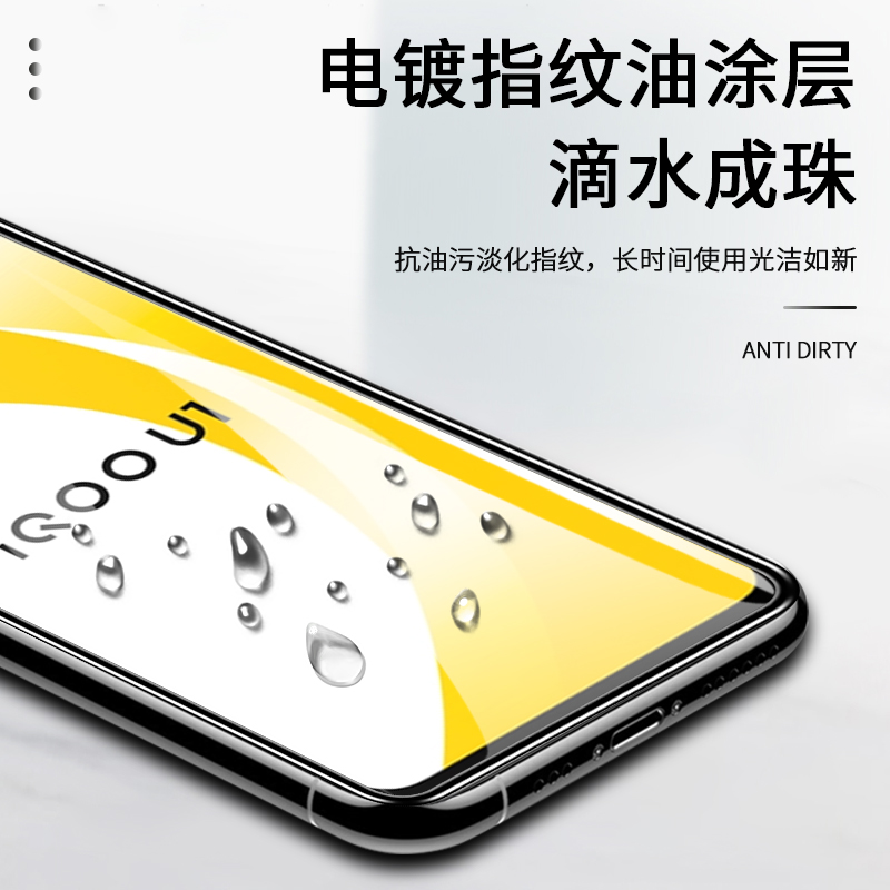 vivoiQOOU1气囊膜全屏覆盖iqoou1x钢化膜V2023A黑边全包防爆高清V2065A手机膜屏保适用于防摔玻璃膜保护贴膜 - 图0