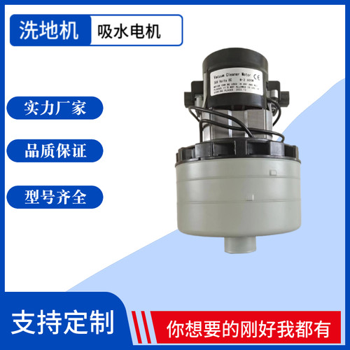 高美洗地机配件GM110BTR80滚刷吸水电机胶条排水管充电器前后轮子 - 图1