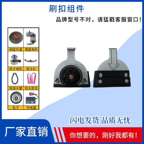高美洗地机配件GM110BTR80滚刷吸水电机胶条排水管充电器前后轮子 - 图3