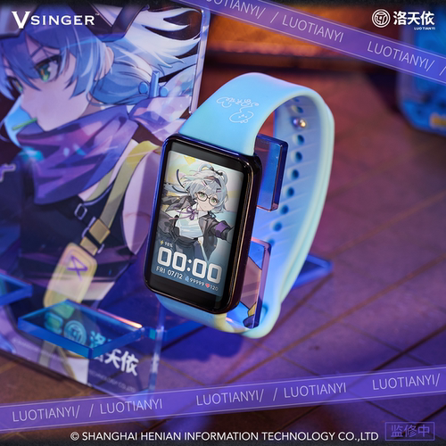 官方正品 Vsinger Honor 洛天依完美劲敌荣耀手环9礼盒 动漫周边 - 图1
