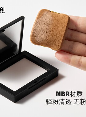 星兜小咖双面NBR粉扑适配粉饼盒