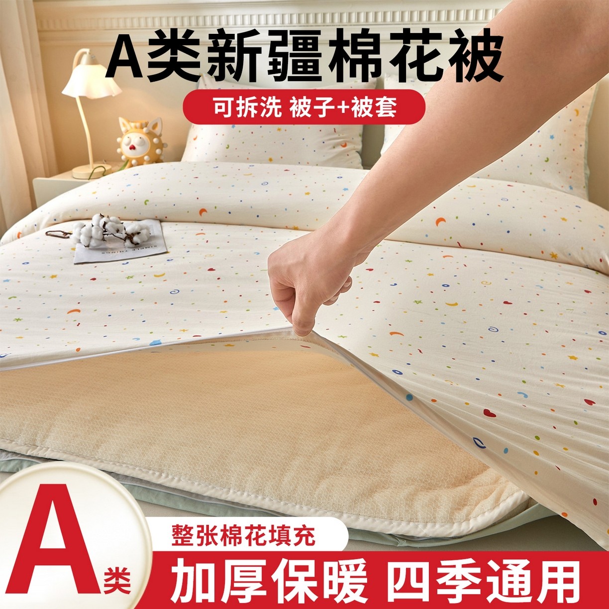 LACASA新疆棉花被子被芯春秋被可拆洗空调被冬季加厚保暖冬被棉被,淘宝优惠券,粉丝福利购,淘宝优惠卷