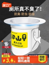 304 Stainless Steel Toilet Deodorant Choke Stink Squatting Pit Cover Old Fashioned Urinal Squatting Pan Deodorizer Universal Plug Hygiene