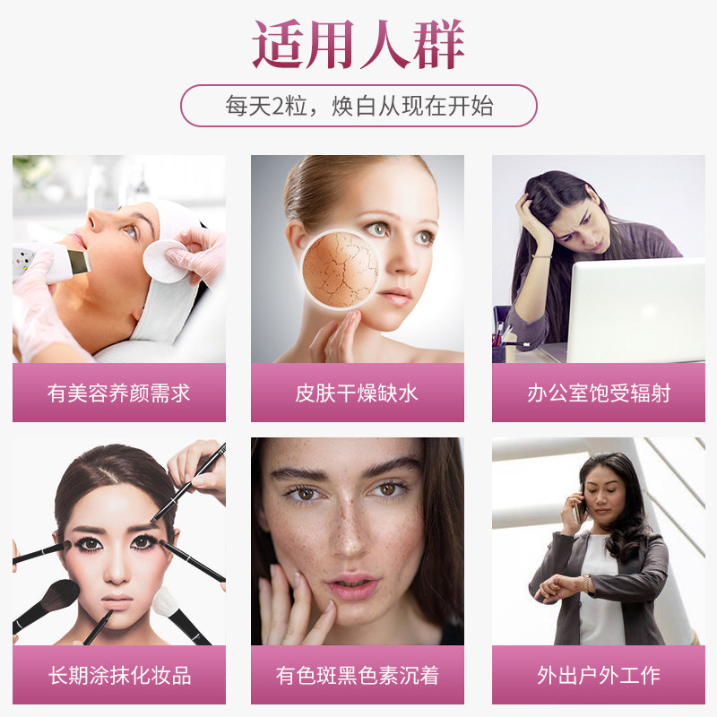 抗糖丸全身美白正品胶原蛋白胶囊丸 SorlifeFlipped海外丽人海外膳补