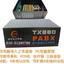 Ice River TX880 Group program-controlled telephone exchange 4 in 72 out of PC management 4 outside 72 extension 