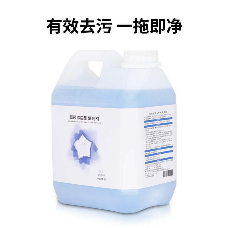 适配马赫V1 ultra清洁液无线智能蒸汽洗地机配件耗材清洗剂清洁剂 - 图1