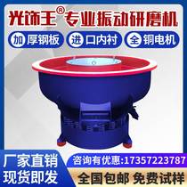 Direct Sales Factory Hardware Vibration Grinding Machine Metal Shock Grinding Machine Galvanometer Deburring Chamfered Polishing Machine