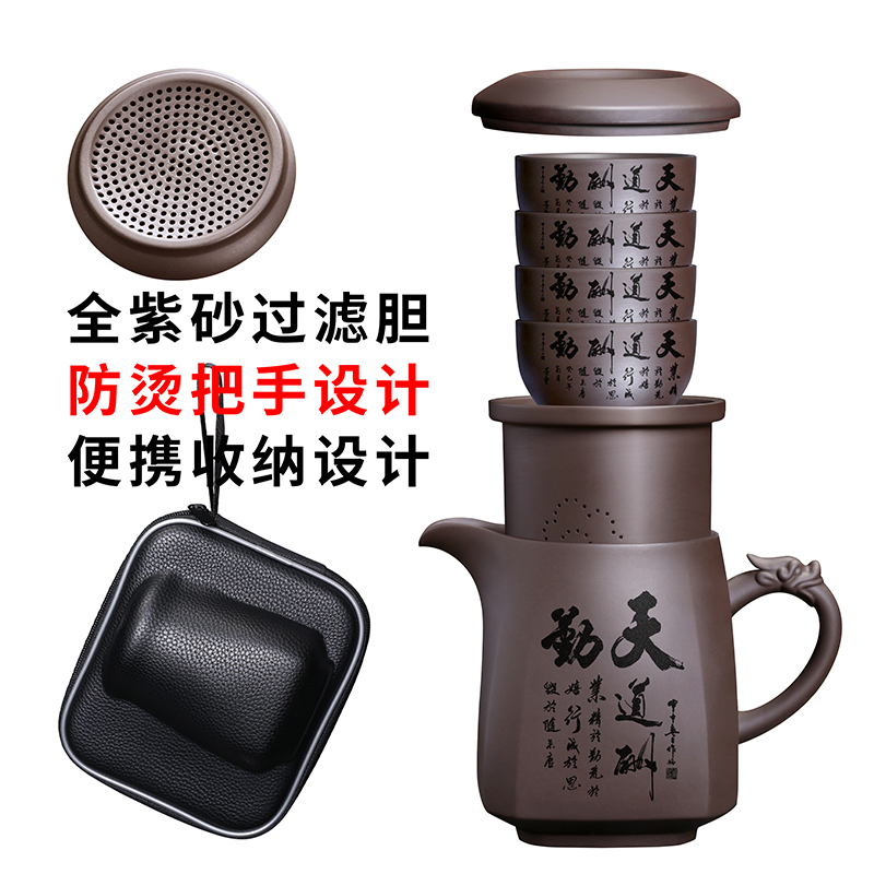 520ml紫砂快客杯便携收纳包旅行户外茶具防烫茶水分离泡茶闷茶壶 - 图0