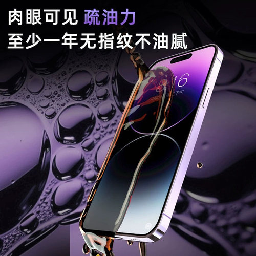 无尘仓秒贴适用16苹果15promax钢化膜14plus全屏17Air防摔防爆iphone13防指纹秒贴膜12防偷窥11proma保护膜xr - 图3