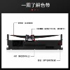 Applicable to Epson LQ-615K/K ribbon