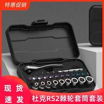 #小米有品2多功能33合1棘轮刀套筒工具套组螺丝起子起子精密The number of the