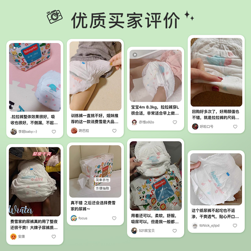 【拍6件】费雪婴儿尿不湿纸尿裤