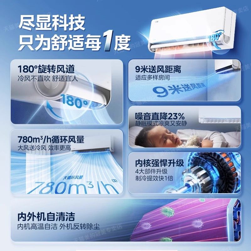 美的空调套装柜挂组合一级能效家用变频节能套餐全面风官方旗舰店,淘宝优惠券,粉丝福利购,淘宝优惠卷