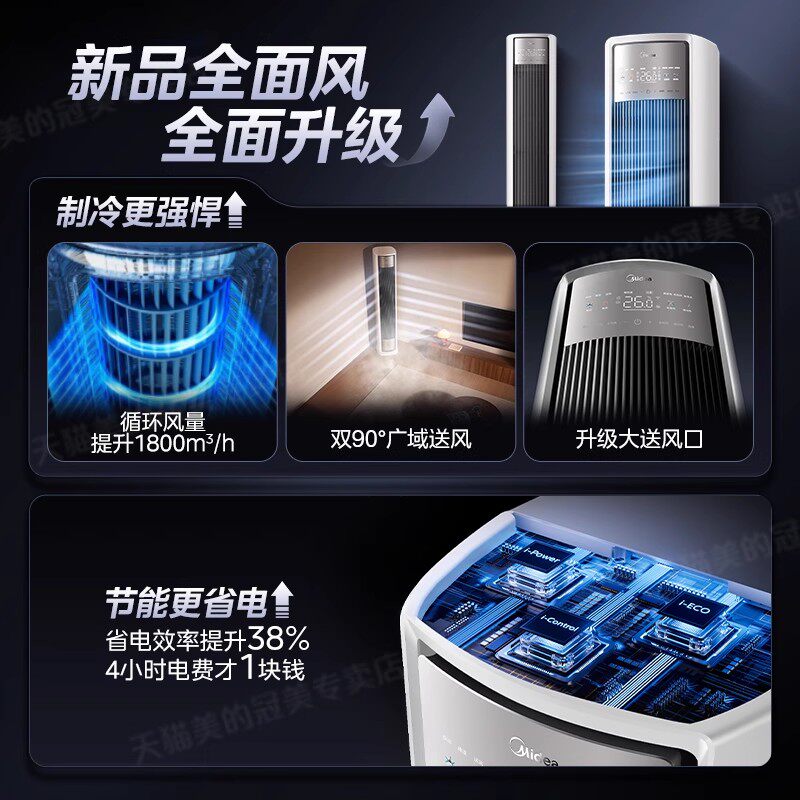 美的空调套装柜挂组合一级能效家用变频节能套餐全面风官方旗舰店,淘宝优惠券,粉丝福利购,淘宝优惠卷