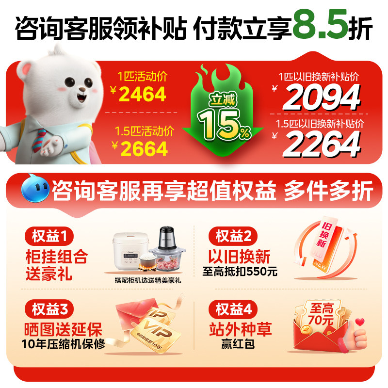 美的空调新一级变频大1.5匹1P家用冷暖酷省电二代挂机官方旗舰店