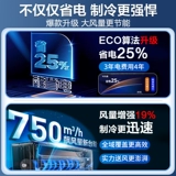 Мидю кондиционирование нового первого вентиляционного вентиляционного вентиляционного вентиляции большая 1P1.5 Home Cold и Cool Electric Mount Официальный сайт Официальный флагманский магазин