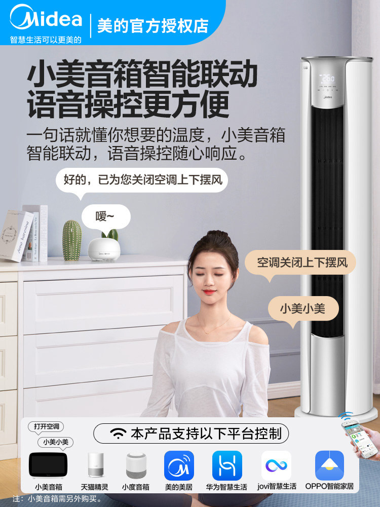 美的3匹立式新一级能效变频柜机 美的冠美空调